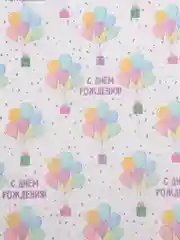 Лавандовый бумага упаковочная "С Днем Рождения!", крафтовая, подарочная