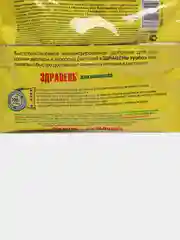 Удобрение для винограда Здравень Турбо, 150гр