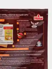 Корица высший сорт Haas, 8 г