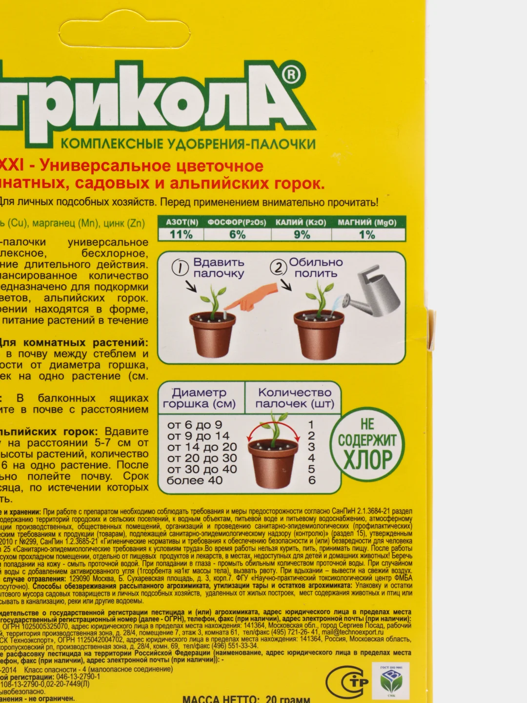 Удобрение цветочное Агрикола, универсальное, палочки 10шт