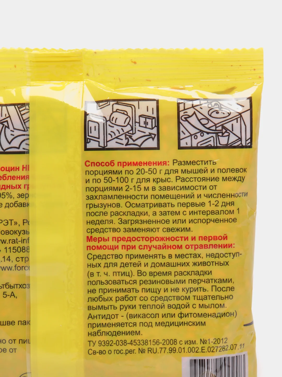 Зерновая приманка EUROGUARD, от крыс и мышей, 200гр