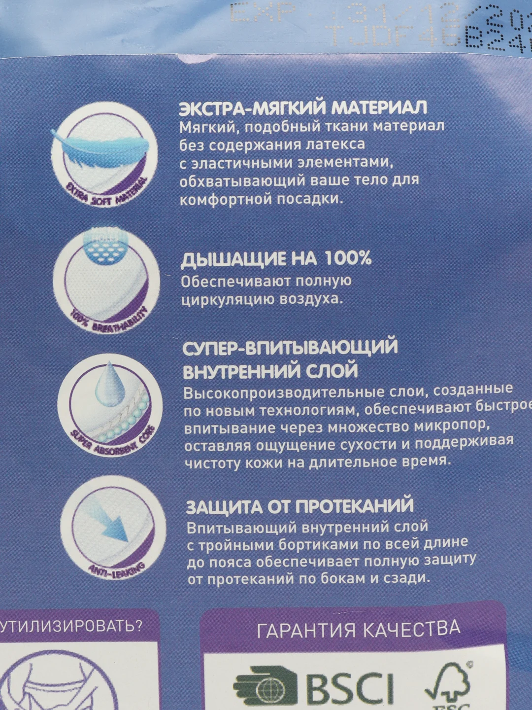 Трусы послеродовые одноразовые в роддом, размер M/L