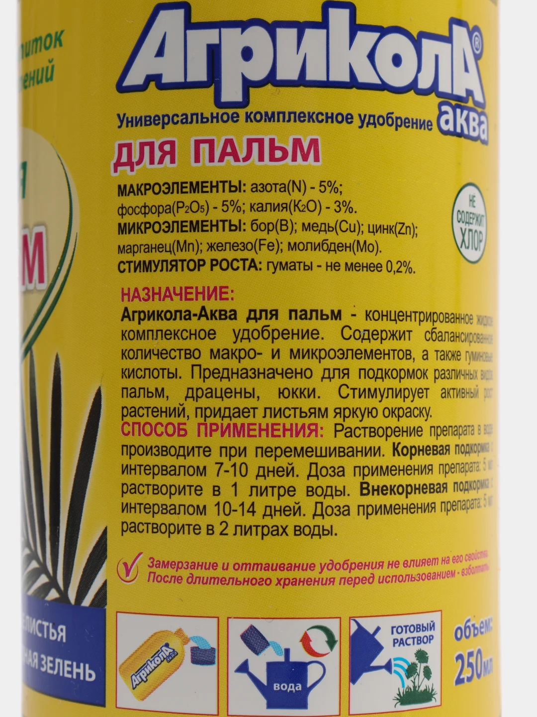 Агрикола Аква для Пальм, 250мл