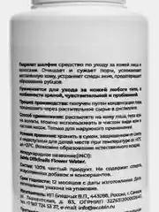 Гидролат ШАЛФЕЯ, 100 мл