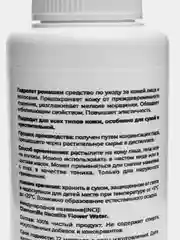 Гидролат РОМАШКИ, 100 мл