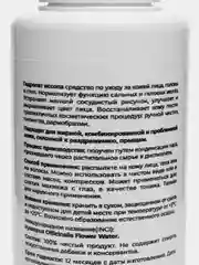 Гидролат ИССОПА, 100 мл