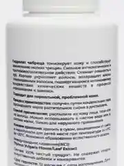 Гидролат ЧАБРЕЦА, 100мл