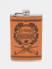 Терракотовый фляжка, 300 мл