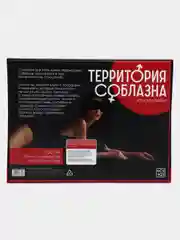 Игра для двоих "Территория соблазна. Нежная романтика", 4 в 1