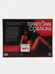 Игра для двоих "Территория соблазна. Секреты наслаждения", 4 в 1, 18+