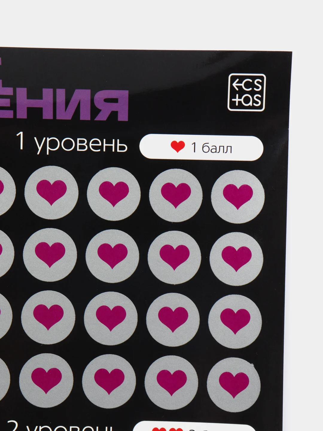 Скретч-плакат "Секс-гид. Любовные приключения", А3, 18+