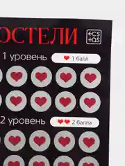Скретч-плакат "Секс-гид. Встретимся в постели", А3