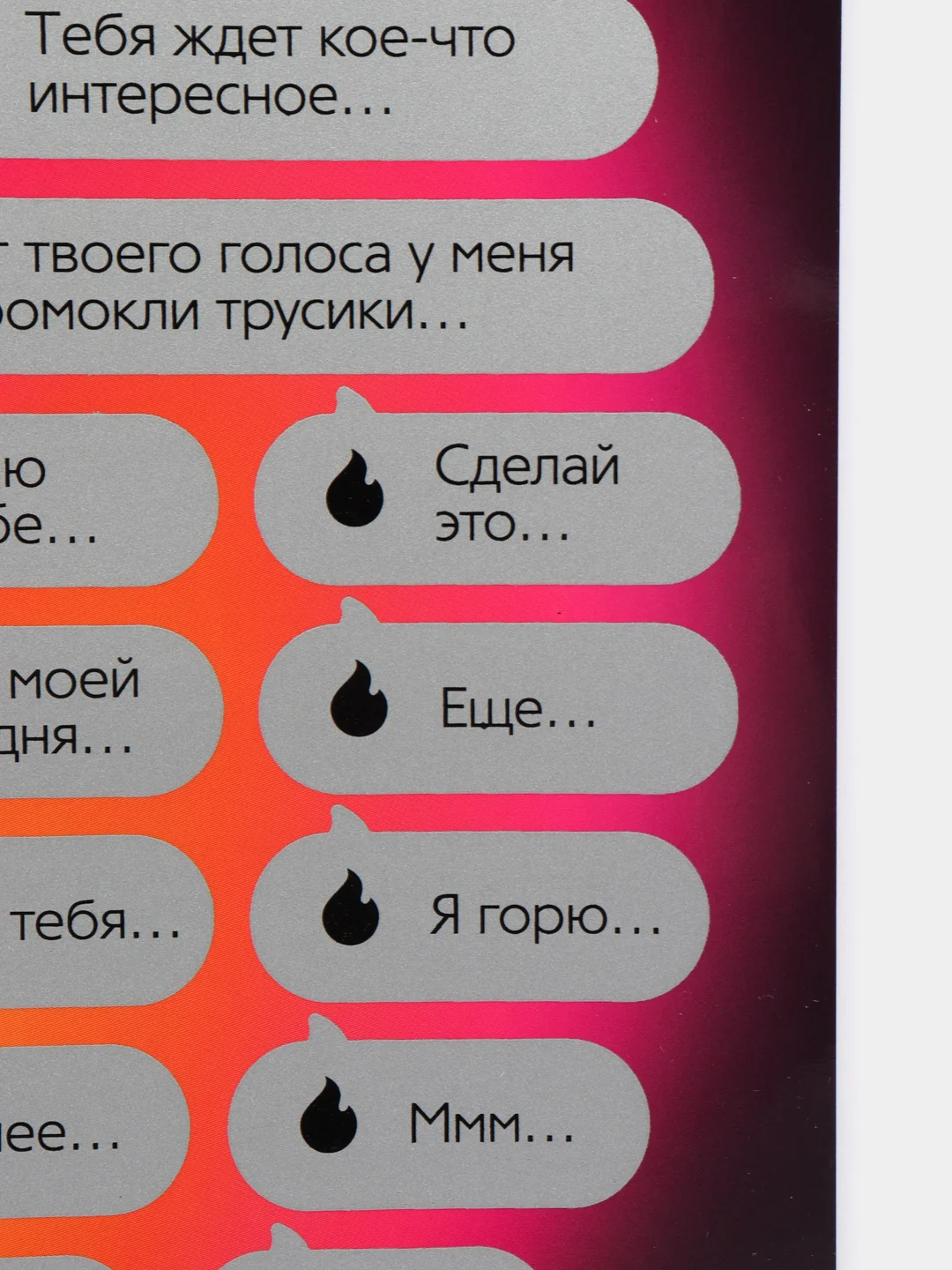 Скретч-плакат "Секс-гид. Искушение", А3, 18+