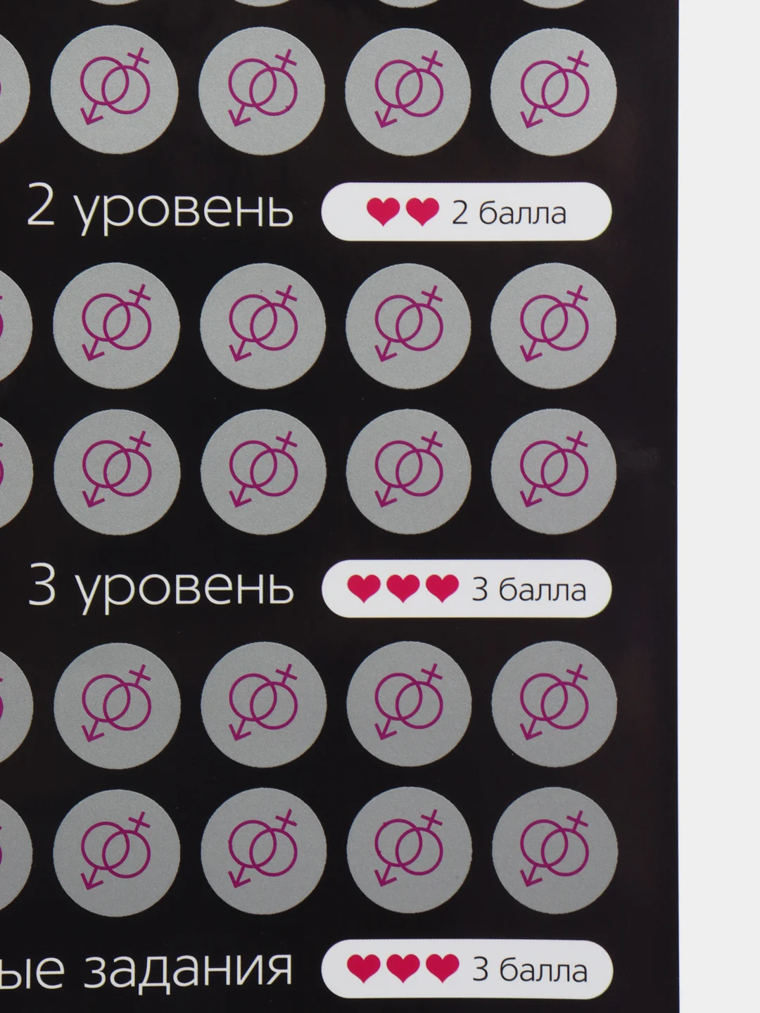 Скретч-плакат "Секс-гид. Ты мне/я тебе", А3, 18+