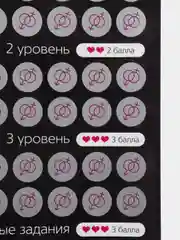 Скретч-плакат "Секс-гид. Ты мне/я тебе", А3, 18+