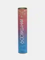 Скретч-плакат "Романтический гид. 60 свиданий", А3