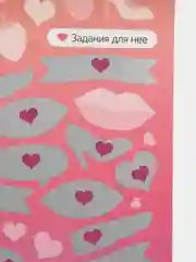 Скретч-плакат "Романтический гид. 60 свиданий", А3