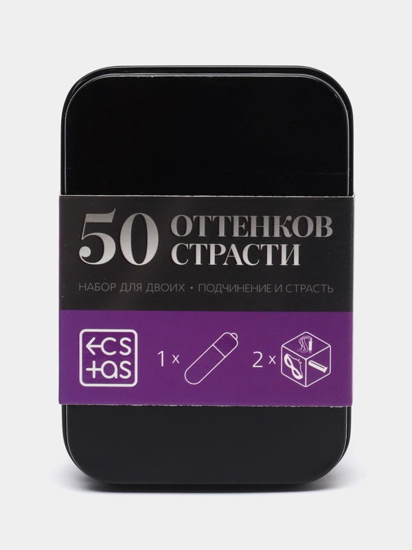 Эротический набор для двоих "50 оттенков страсти. Подчинение и страсть", 18+