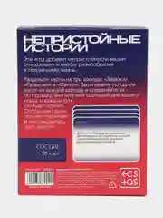 Игра для двоих "Непристойные истории", 30 карт