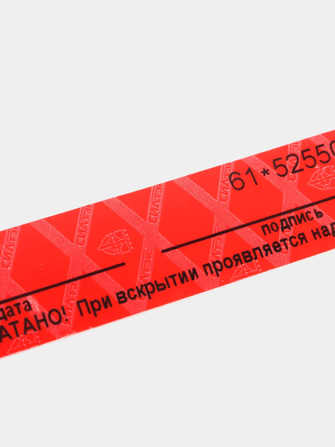 Пломба-наклейка пронумерованная, 20 х 100 мм