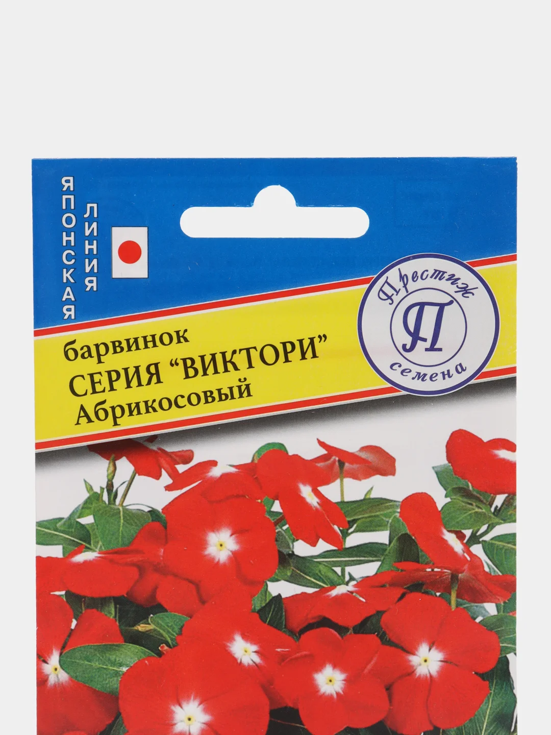 Семена цветов Барвинок "Абрикосовый", серия Виктори