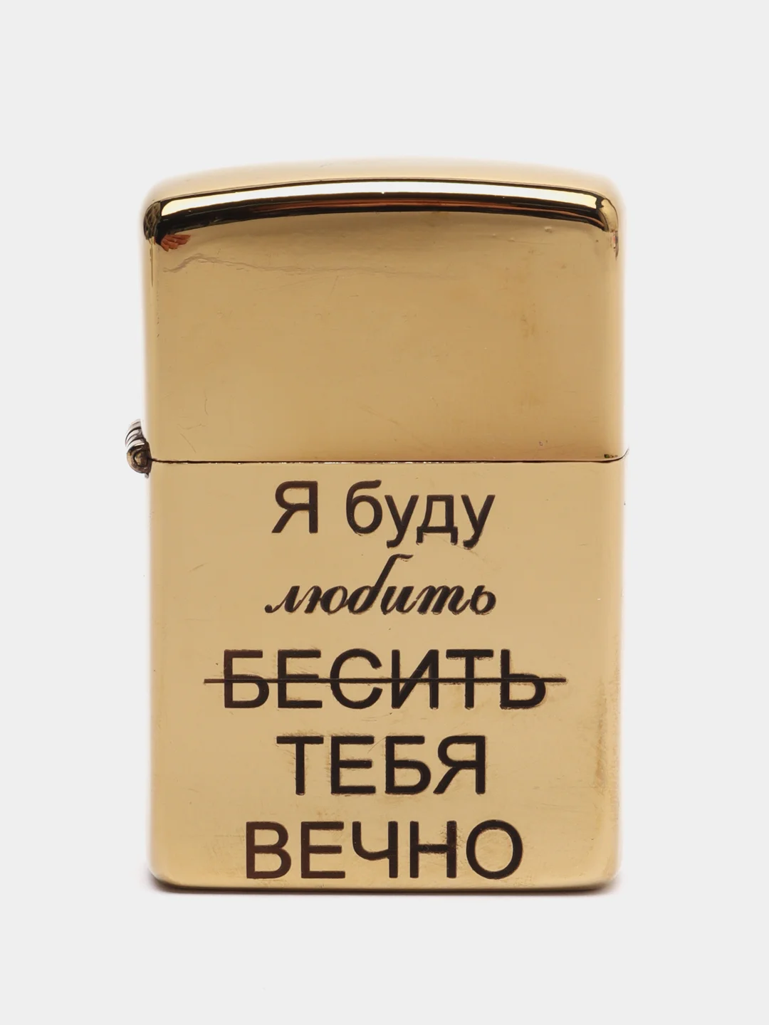Золотой зажигалка бензиновая в стиле "Zippo" с лазерной гравировкой