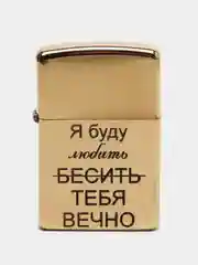 Золотой зажигалка бензиновая в стиле "Zippo" с лазерной гравировкой