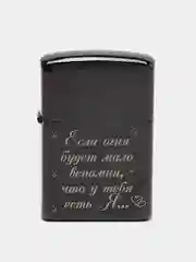 Черный зажигалка бензиновая в стиле "Zippo" с лазерной гравировкой