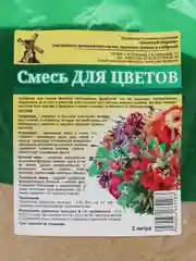 Удобрение для цветов - органическое удобрение, 2 л, "Знатный Фермер"