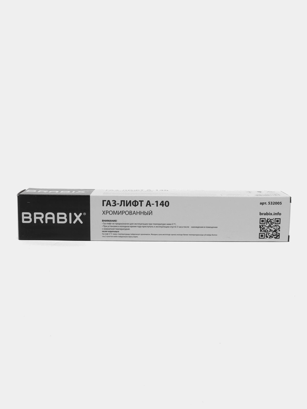 Газлифт Brabix A-140 для офисного компьютерного кресла стандартный мебельный