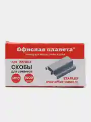 Скобы для канцелярского степлера №10 ОФИСНАЯ ПЛАНЕТА, 222004