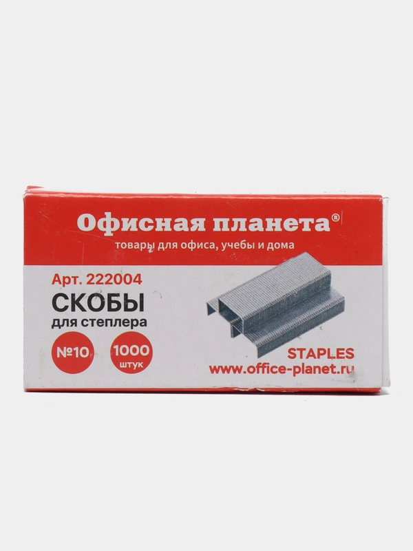 Скобы для канцелярского степлера №10 ОФИСНАЯ ПЛАНЕТА, 222004
