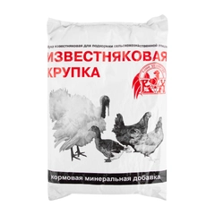 Известняковая крупка кормовая для кур несушек, витамины, 1 кг