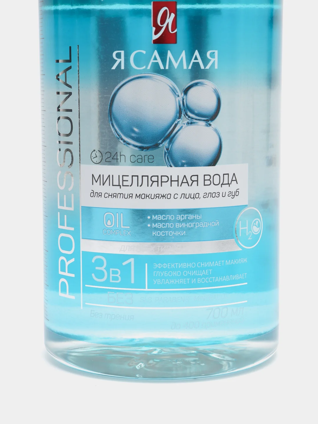 Мицеллярная вода, 700 мл