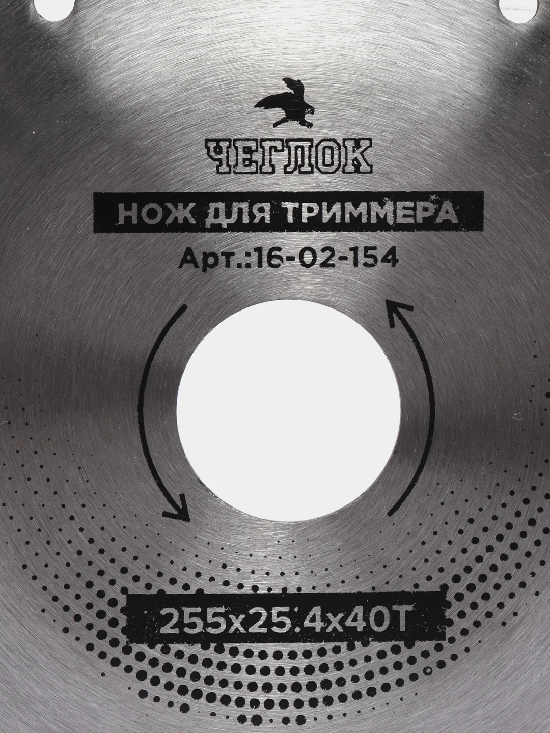 Диск для триммера косилки вогнутый 255 х 25.4 х 40, для неровной местности, ЧЕГЛОК