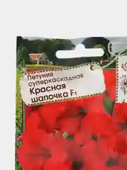 Алый семена цветов Петуния, разные сорта