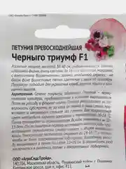 Коралловый меланж семена цветов Петуния, разные сорта