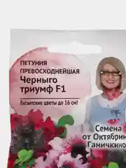 Коралловый меланж семена цветов Петуния, разные сорта