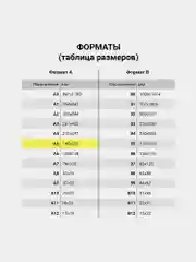 Подставка настенная для рекламных материалов Малого Формата, А5, Brauberg, 290433