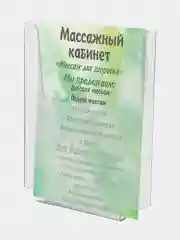 Подставка настенная для рекламных материалов Малого Формата, А5, Brauberg, 290433