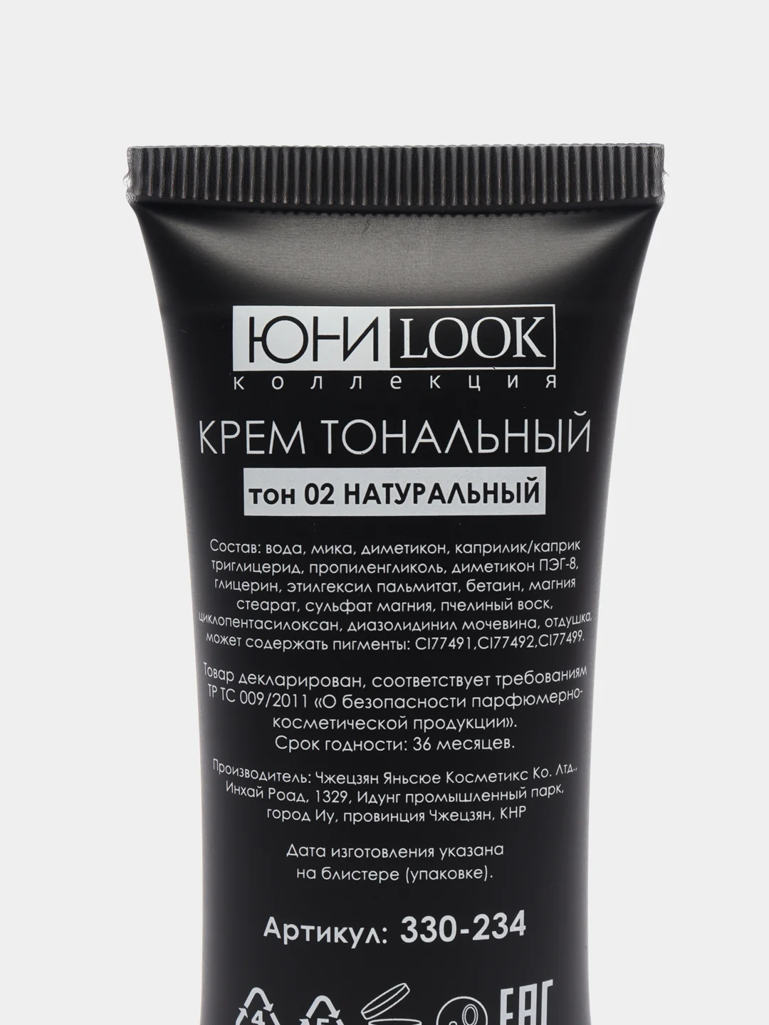 Крем тональный для лица, 30 мл, 3 тона