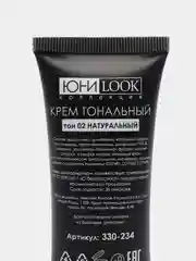 Крем тональный для лица, 30 мл, 3 тона