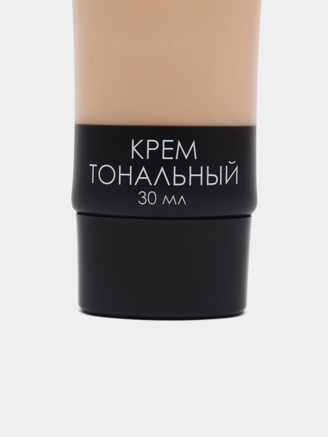 Крем тональный для лица, 30 мл, 3 тона