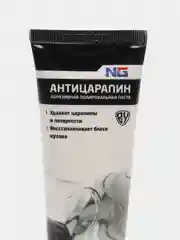 Паста для ремонта царапин  "Антицарапин", туба, 100 мл