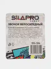 Черный звонок-гудок велосипедный, диаметр 4.5 см