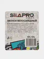 Белый звонок-гудок велосипедный, диаметр 4.5 см