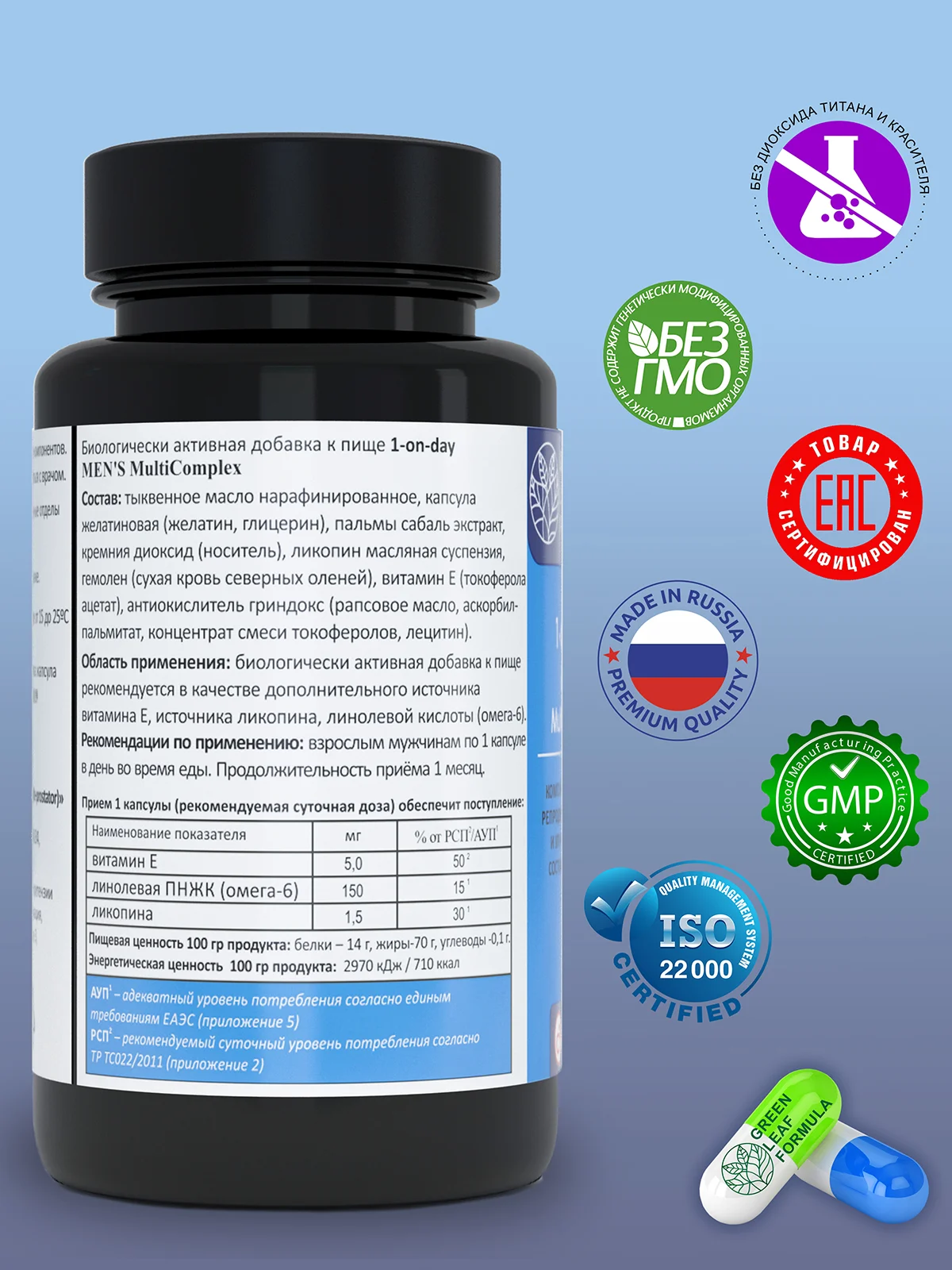 Витамины для мужчин Green Leaf Formula, повышение тестостерона, от простатита, 30 капсул