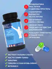 Витамины для мужчин Green Leaf Formula, повышение тестостерона, от простатита, 30 капсул