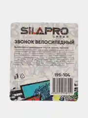Желтый звонок-гудок велосипедный, диаметр 4.5 см
