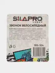Красный звонок-гудок велосипедный, диаметр 4.5 см